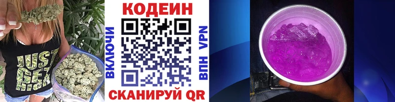 Codein Purple Drank  Егорьевск 