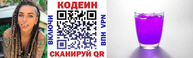 Codein Purple Drank Егорьевск
