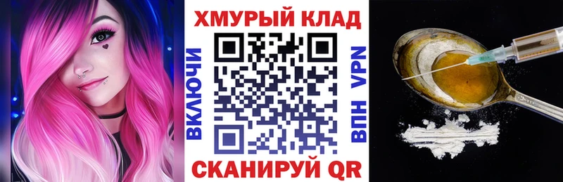 Героин VHQ  где продают   Егорьевск 